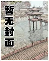 妹妹与继父动画