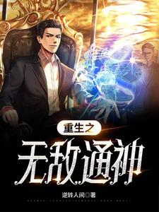 重生之无敌仙君境界划分